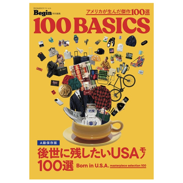 雑誌Begin 100BASICS掲載情報