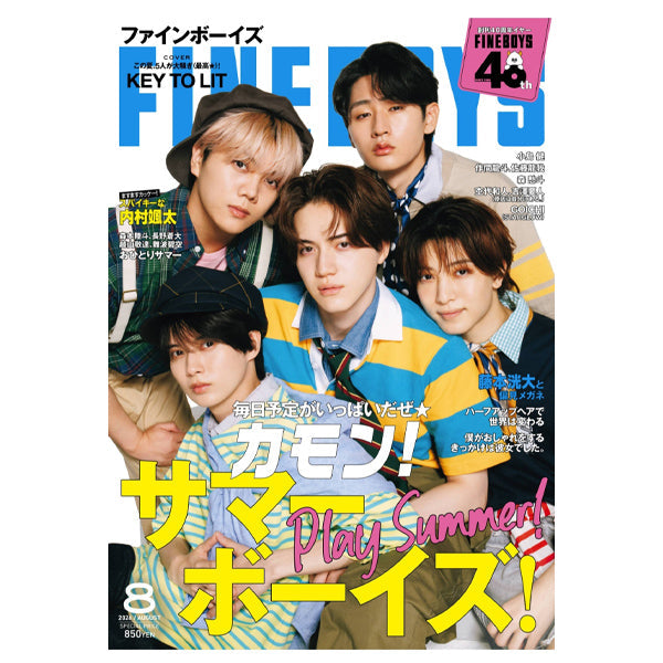 雑誌FINEBOYS(ファインボーイズ)2026年8月号掲載情報