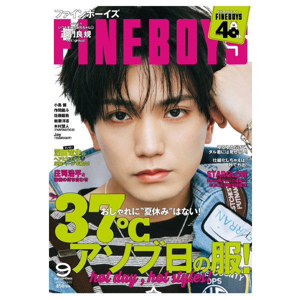 雑誌FINEBOYS(ファインボーイズ)2026年9月号掲載情報