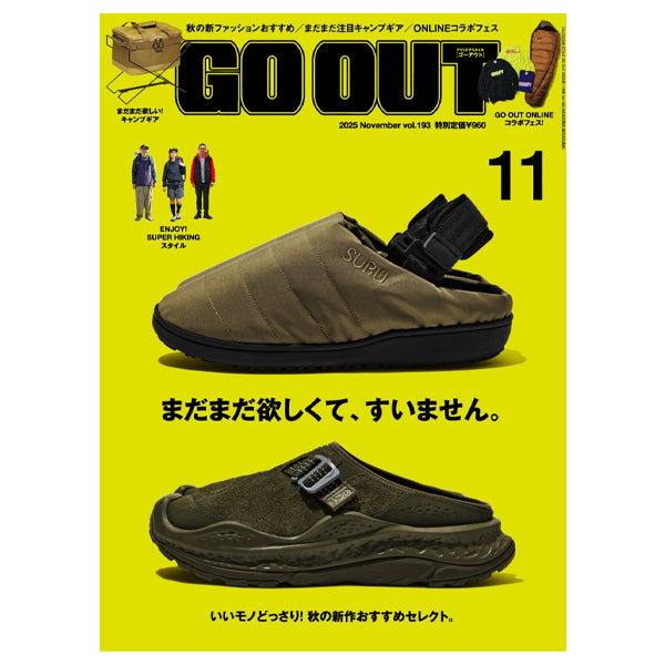 雑誌GO OUT(ゴーアウト)11月号掲載情報