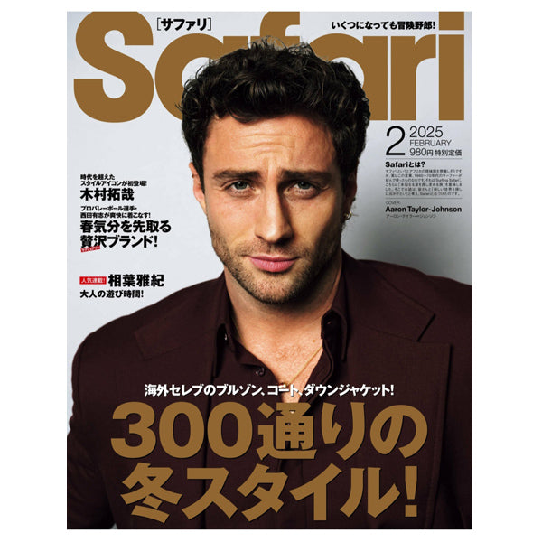 雑誌Safari(サファリ)2025年2月号掲載情報