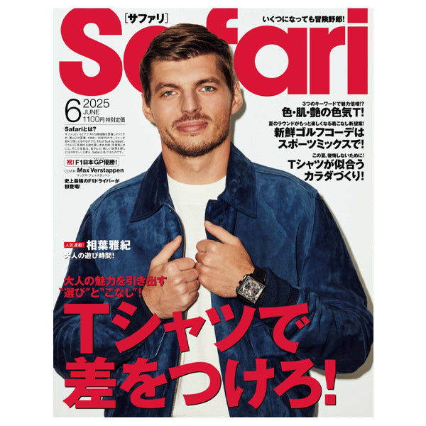 雑誌Safari(サファリ)2025年6月号掲載情報