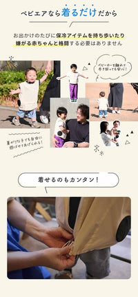 【着るだけで表面温度-10度】ベビエア幼児用ファンベスト【体温調節体温調整暑さ対策熱中症対策猛暑対策夏用送風ファンお出かけ対策お出掛け対策幼児子供キッズ男の子女の子男子女子子供用キッズ用1歳2歳3歳4歳プレゼント出産祝い】