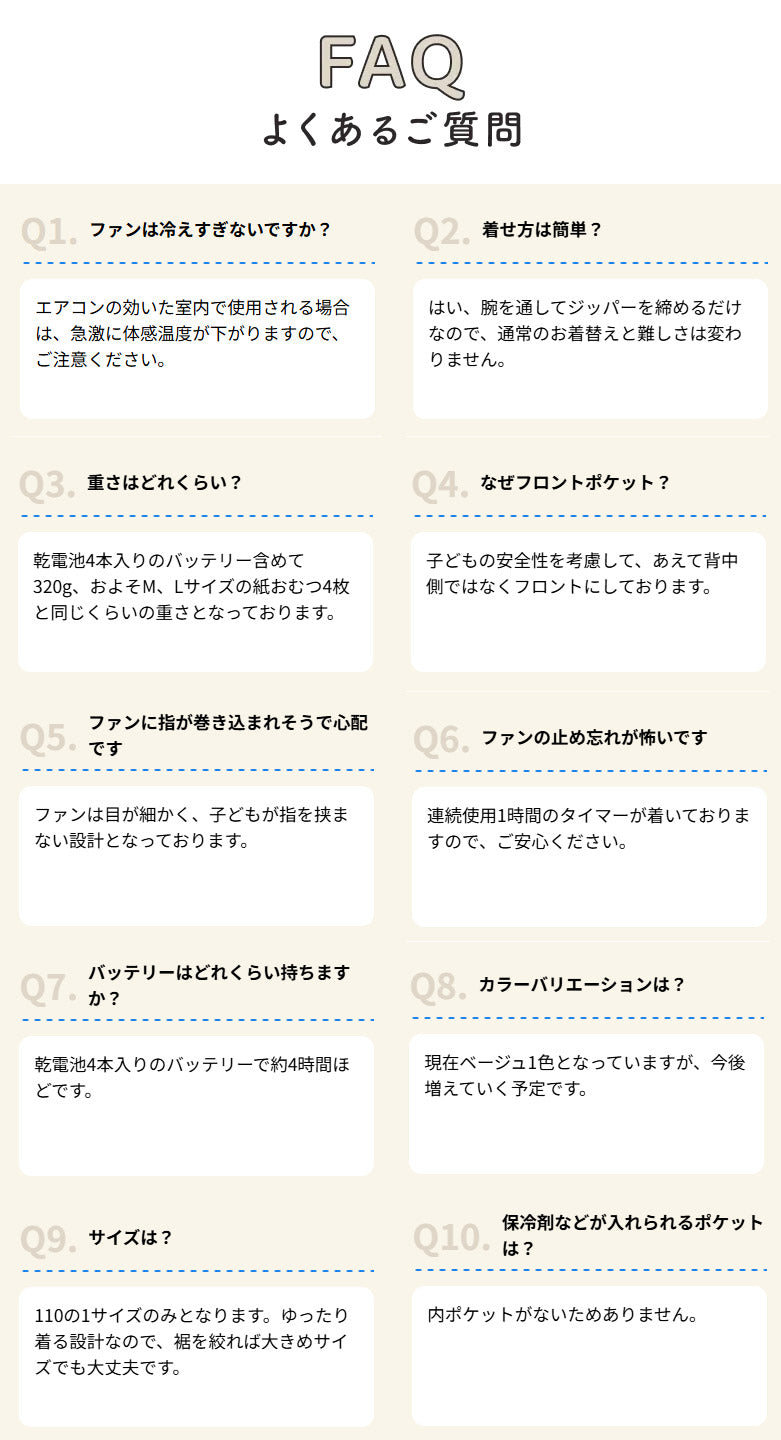 【着るだけで表面温度-10度】ベビエア幼児用ファンベスト【体温調節体温調整暑さ対策熱中症対策猛暑対策夏用送風ファンお出かけ対策お出掛け対策幼児子供キッズ男の子女の子男子女子子供用キッズ用1歳2歳3歳4歳プレゼント出産祝い】