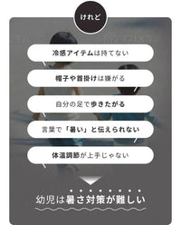 【着るだけで表面温度-10度】ベビエア幼児用ファンベスト【体温調節体温調整暑さ対策熱中症対策猛暑対策夏用送風ファンお出かけ対策お出掛け対策幼児子供キッズ男の子女の子男子女子子供用キッズ用1歳2歳3歳4歳プレゼント出産祝い】