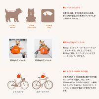 ケイナインコパイロット,犬用自転車シート,かご,カゴ