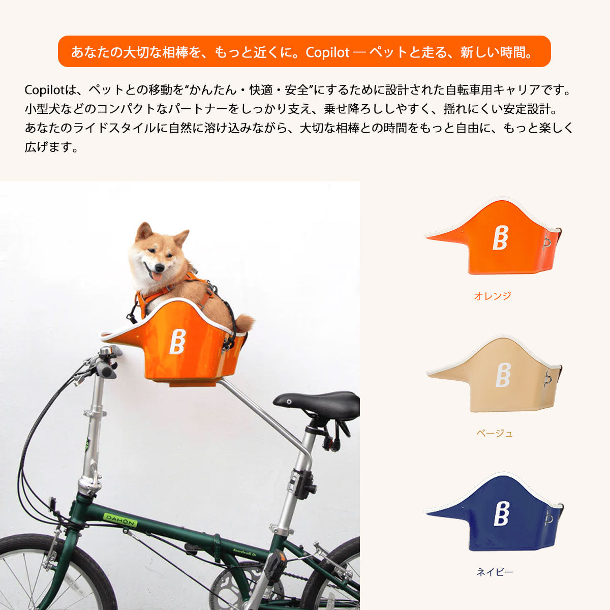 Brook&Breeze Canine Copilot