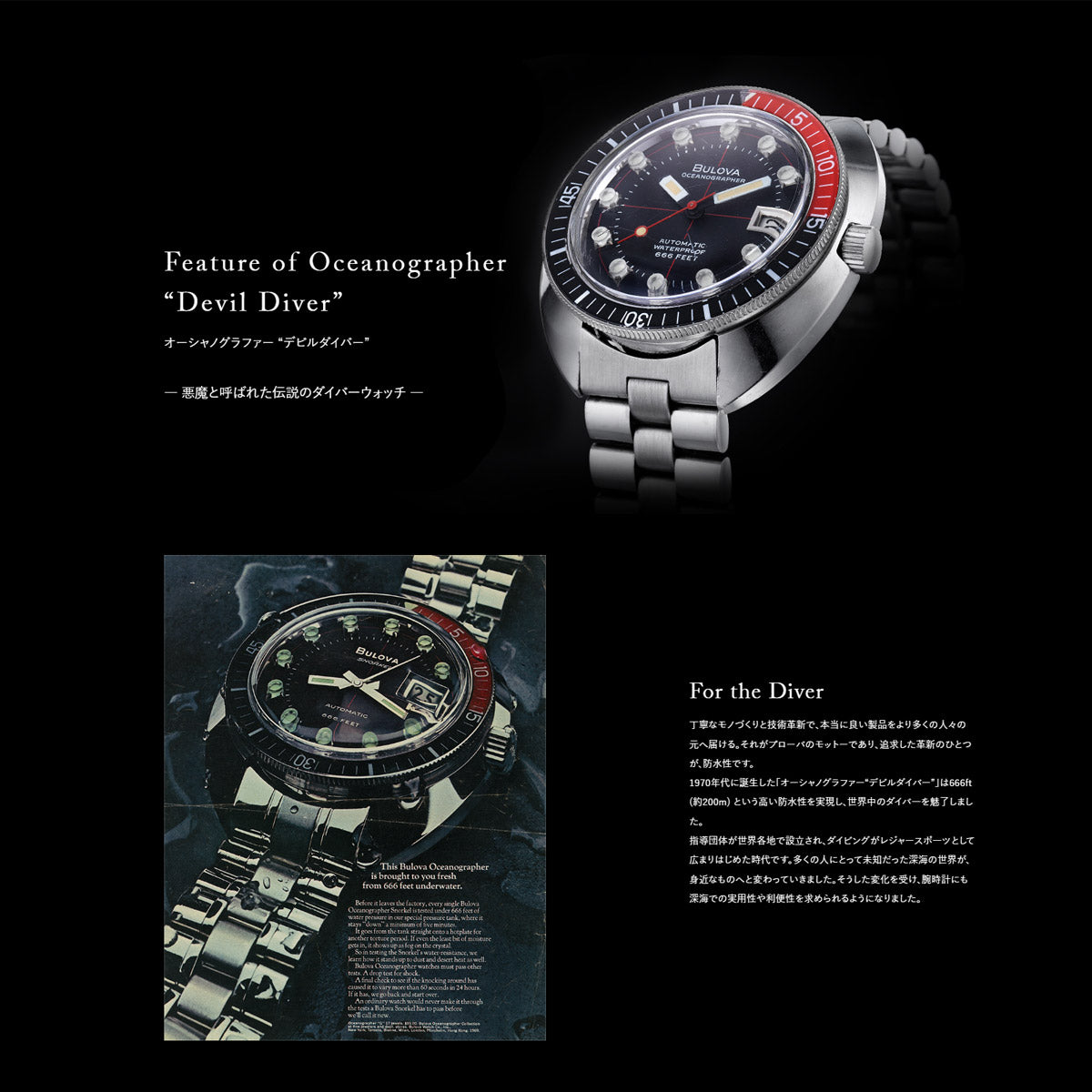 BULOVA ブローバ 96B344 Archives Series Oceanographer Devil