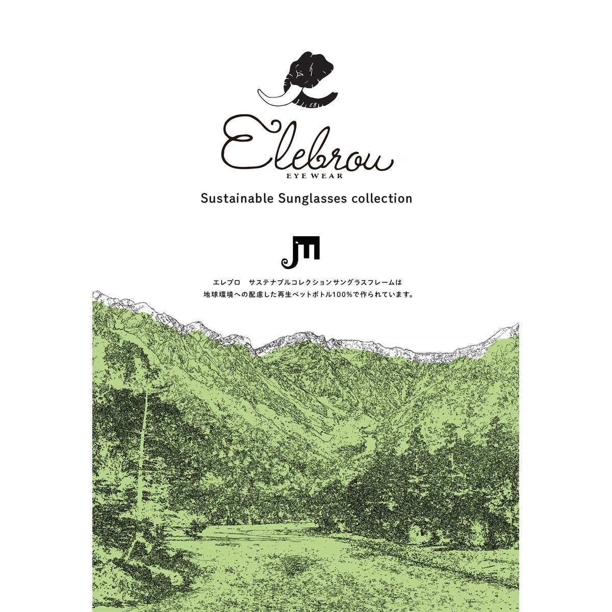 ELEBROUeyewear,エレブロ,サングラス,メンズ,レディース