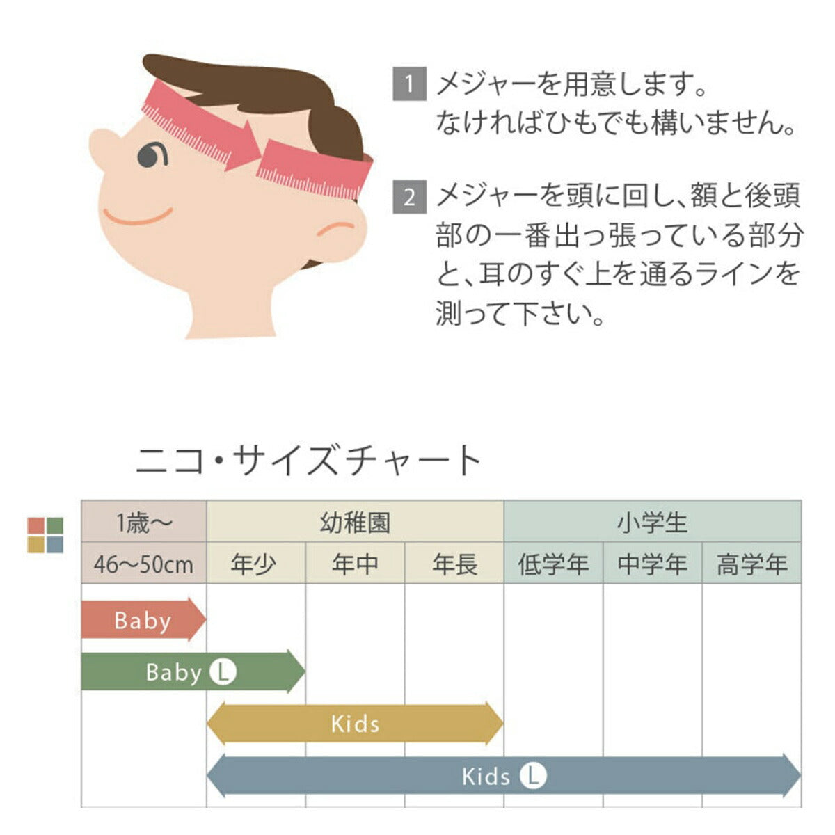 BEATlebynicco（ビートル）,自転車ヘルメット,子供用,キッズ用