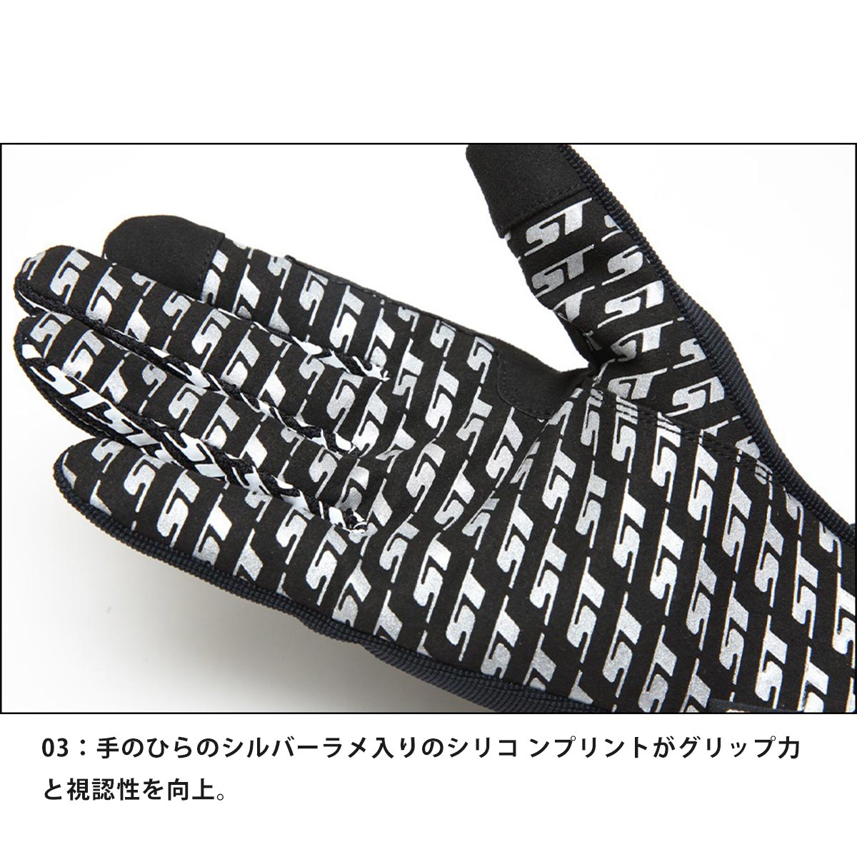 STline,エスティライン,グローブ,手袋,メンズ,レディース