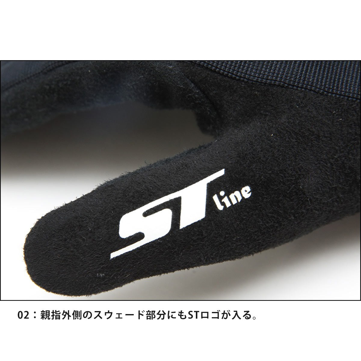 STline,エスティライン,グローブ,手袋,メンズ,レディース