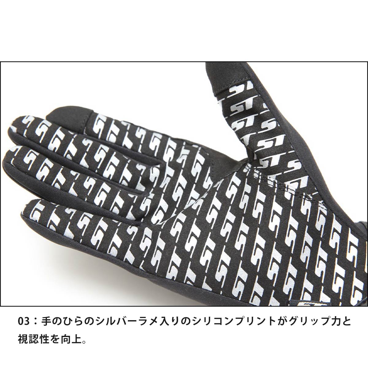 STline,エスティライン,グローブ,手袋,メンズ,レディース