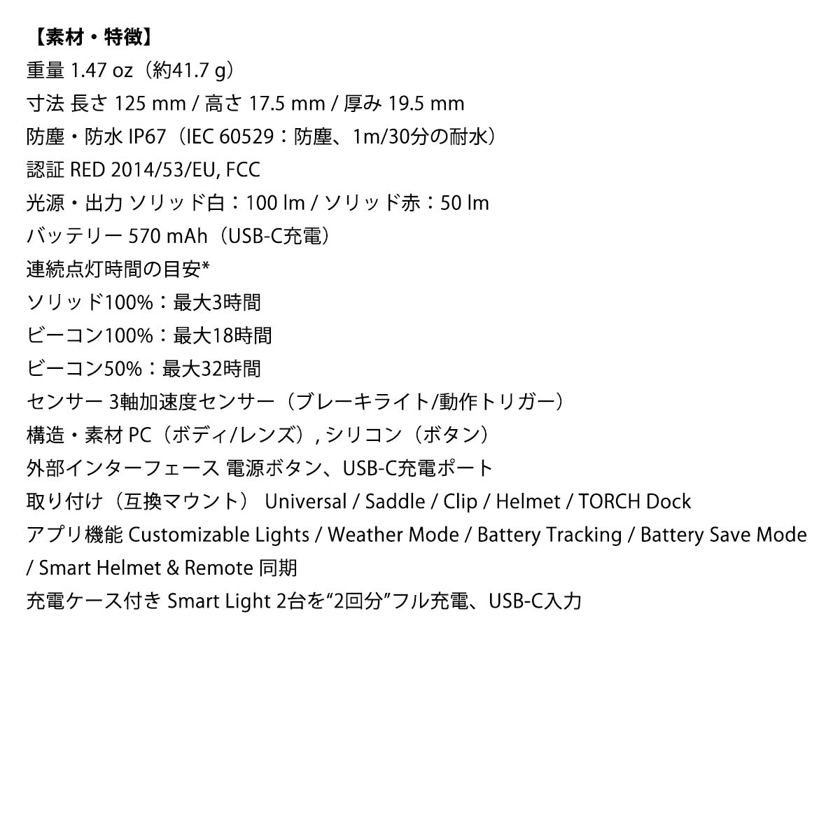 UNIT 1 ユニットワン SMART LIGHT PRO DUAL